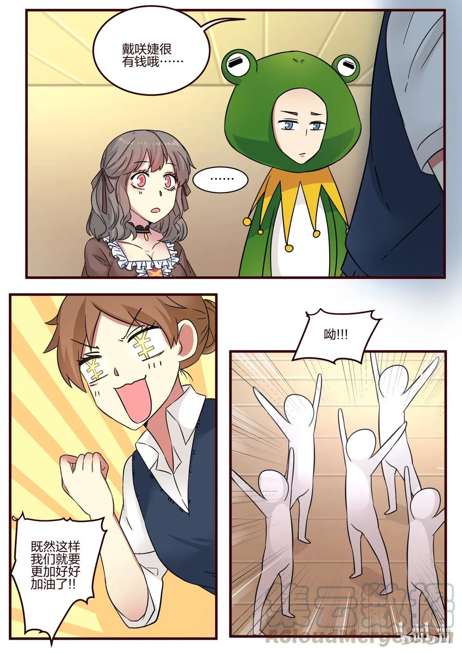 《LILY》S1·105 第3页
