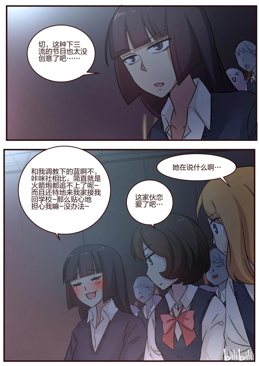 《LILY》S1·106 第6页