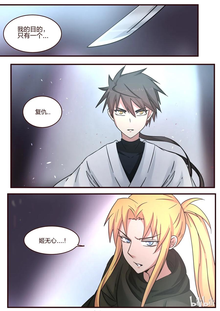 《LILY》S1·106 第4页