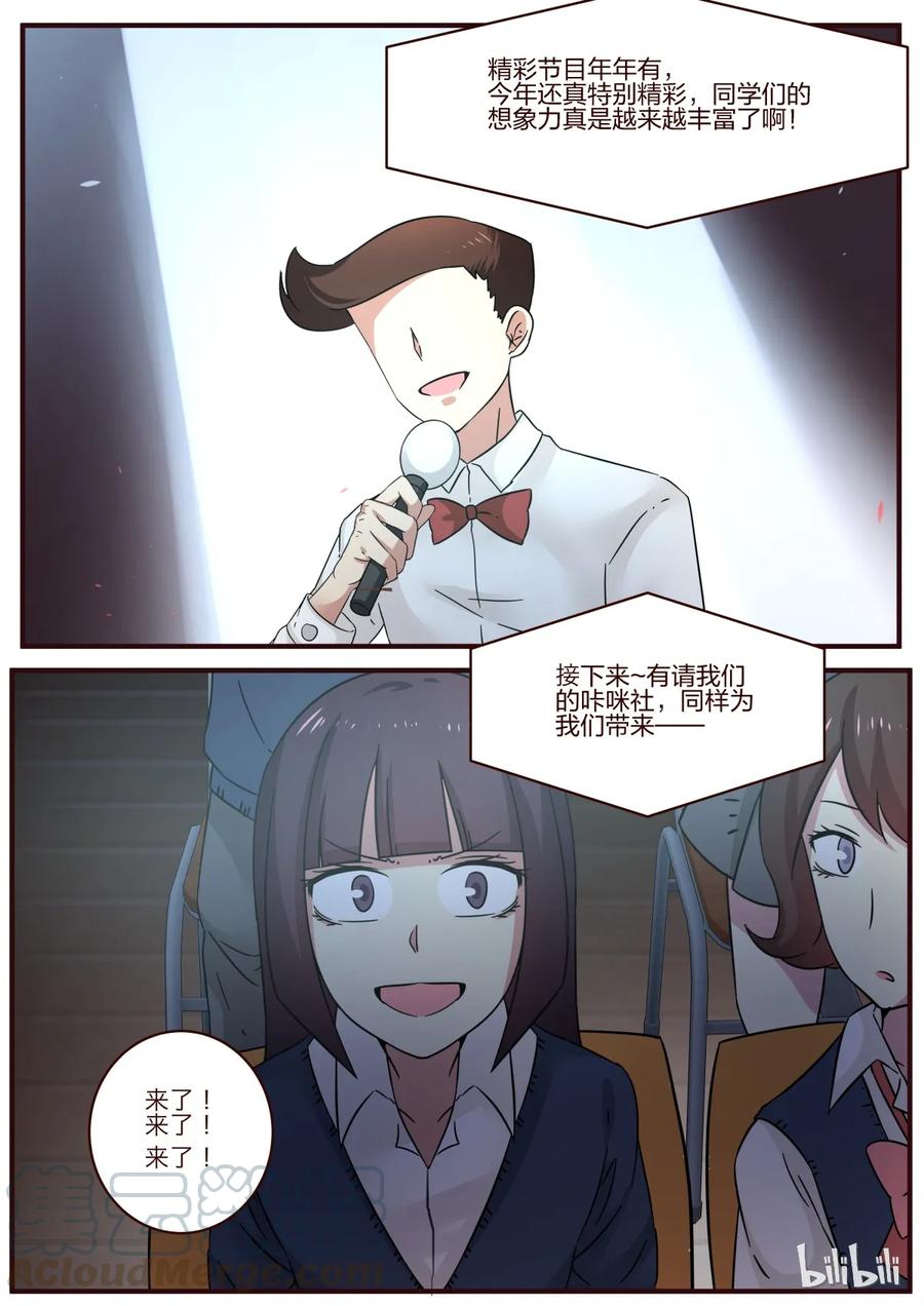 《LILY》S1·106 第7页