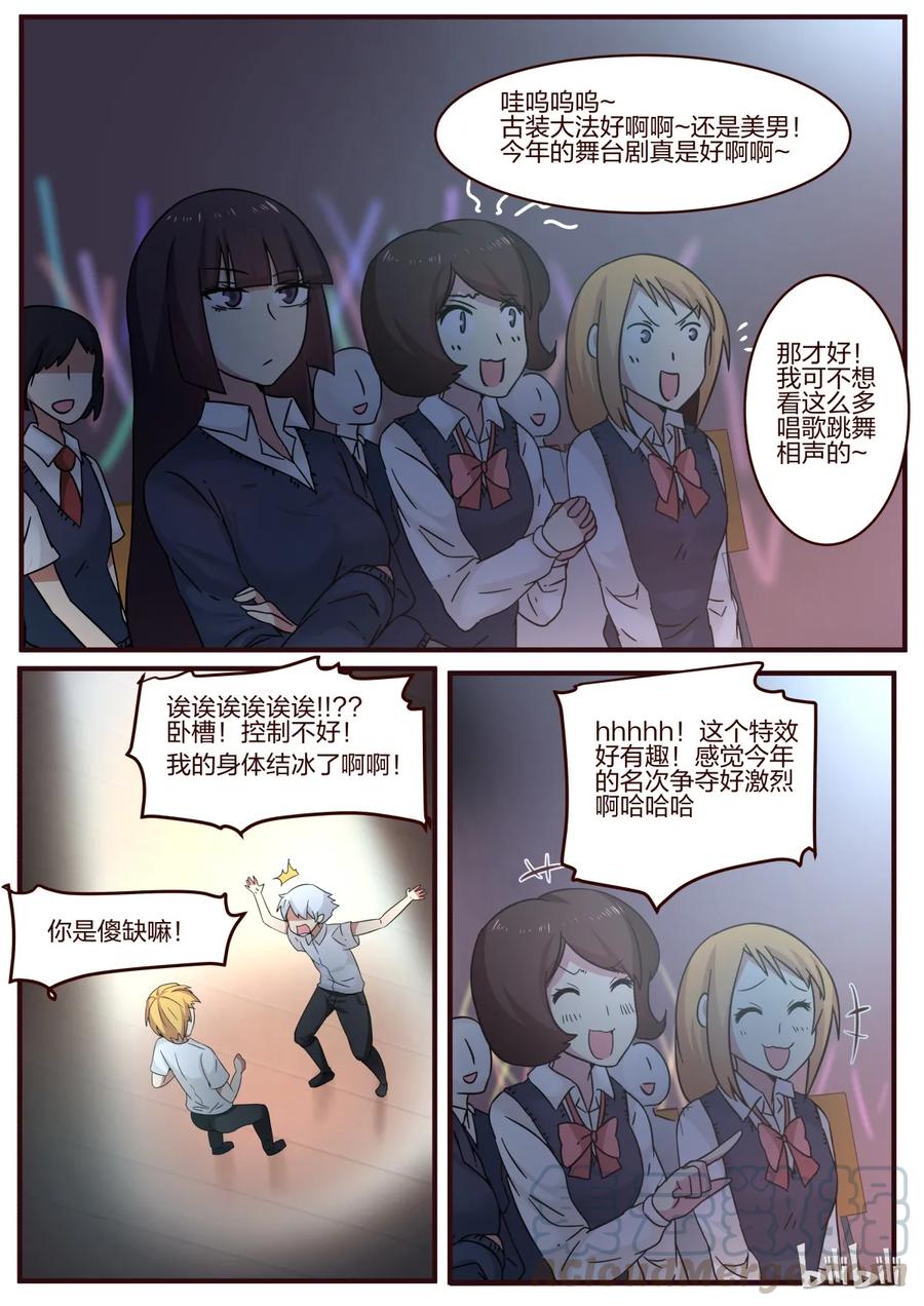 《LILY》S1·106 第5页