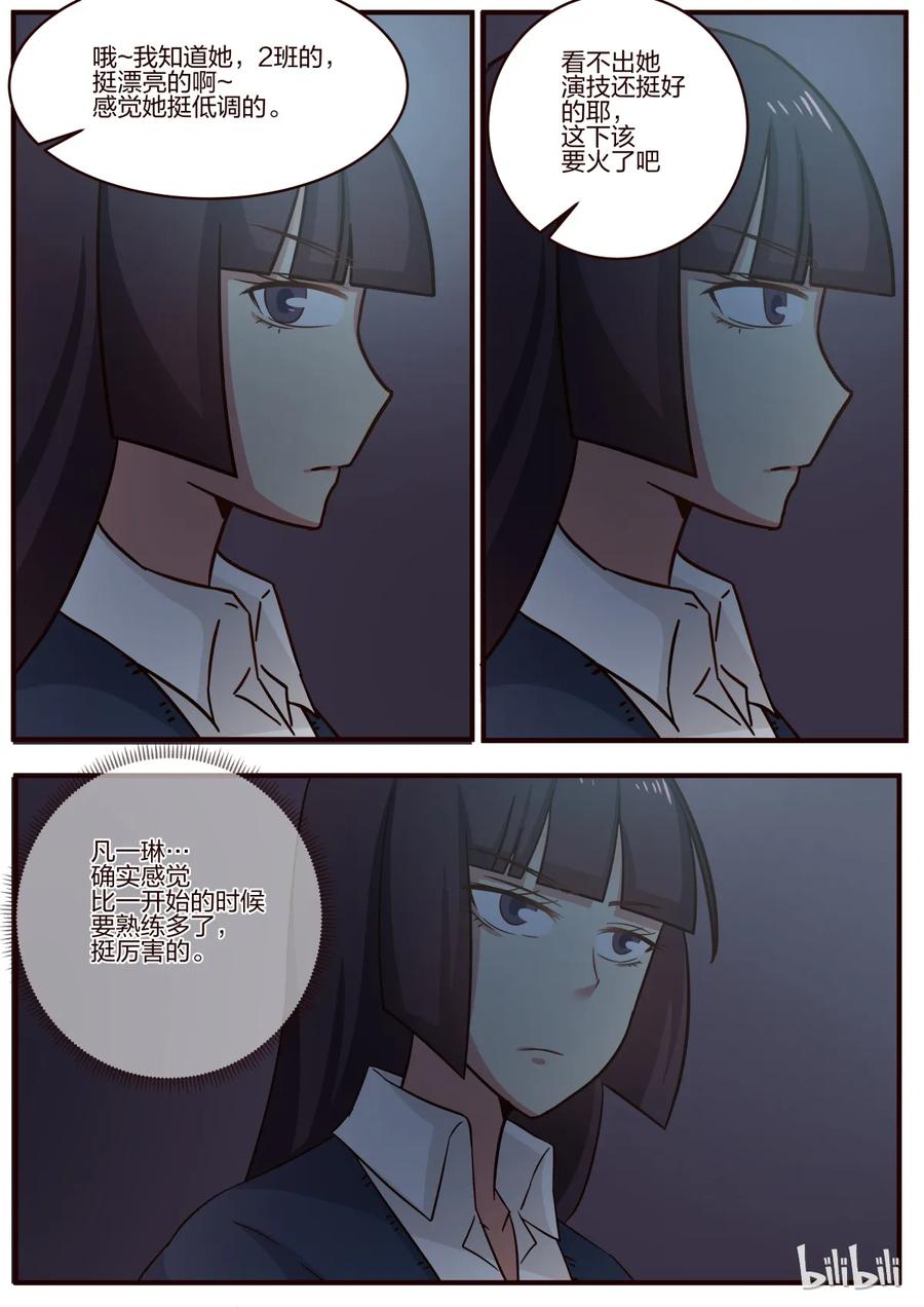 《LILY》S1·107 第6页