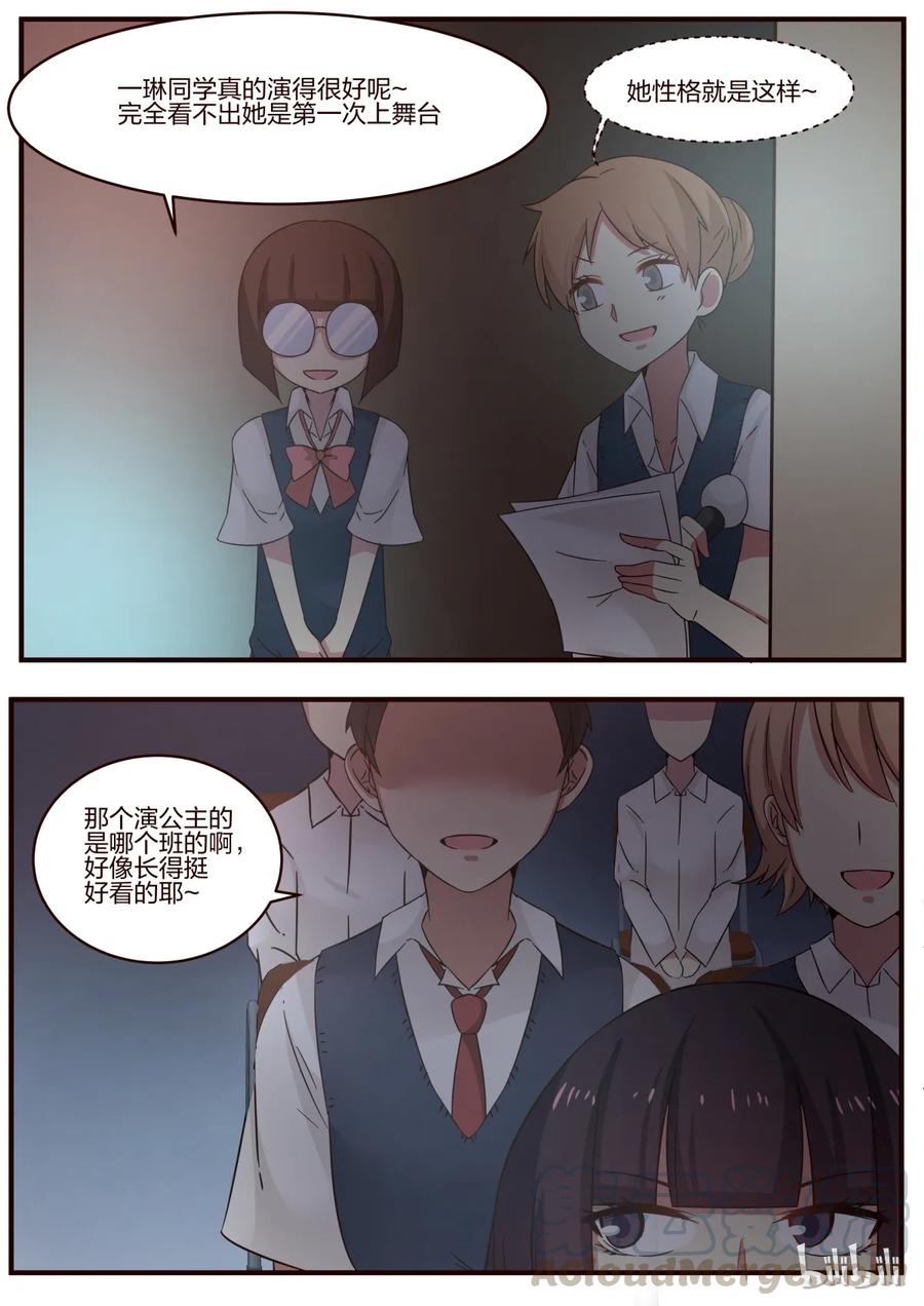 《LILY》S1·107 第5页