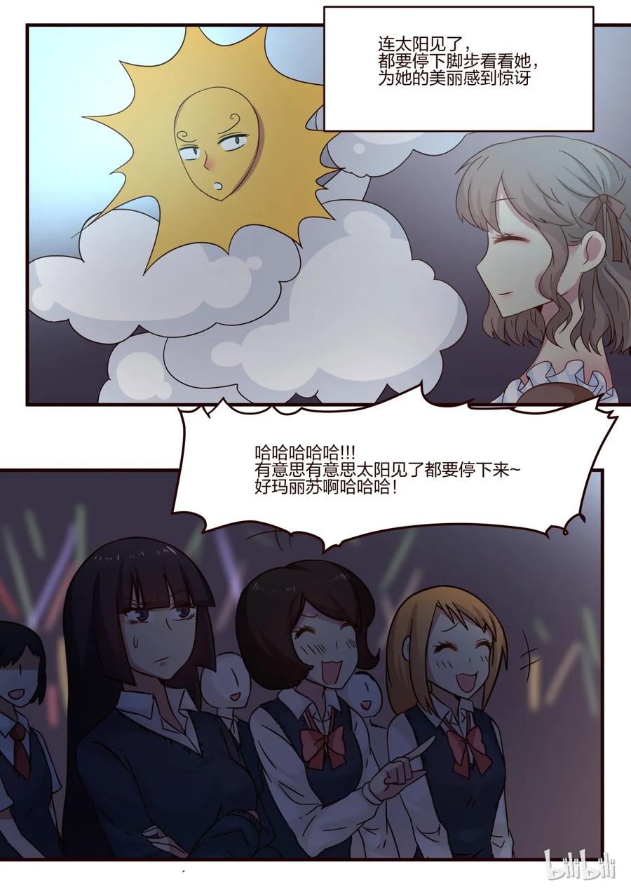 《LILY》S1·107 第2页