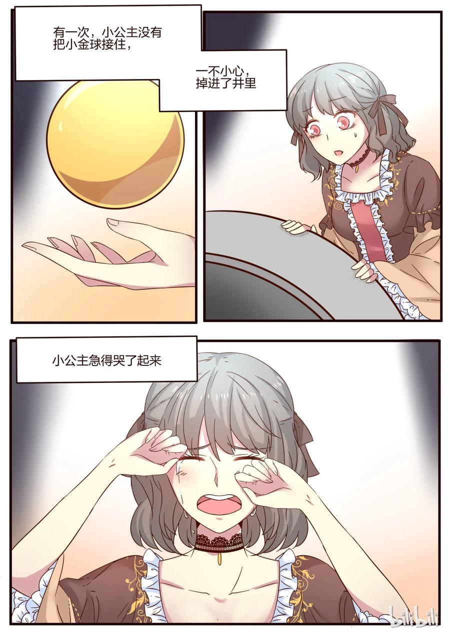 《LILY》S1·107 第4页