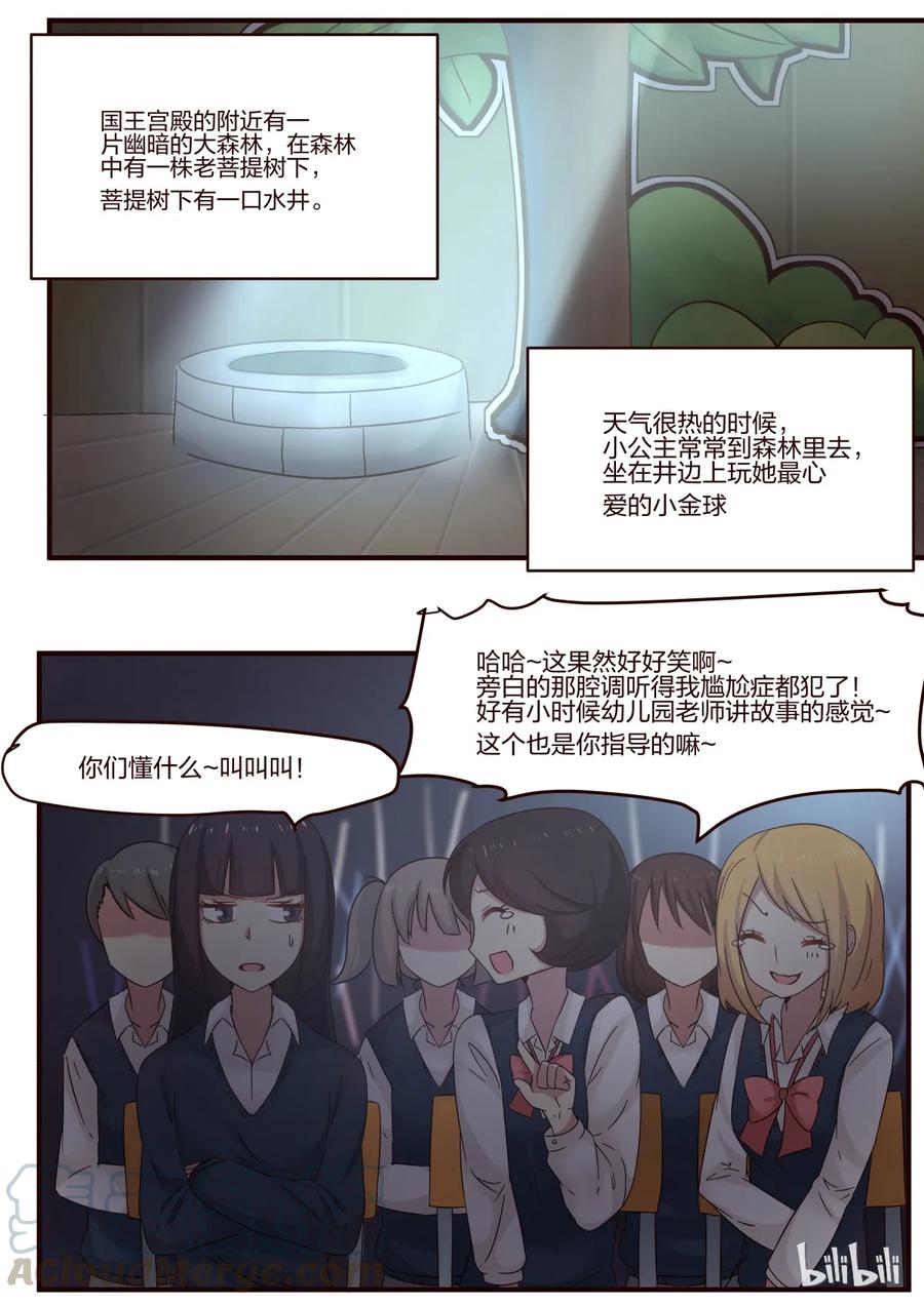 《LILY》S1·107 第3页