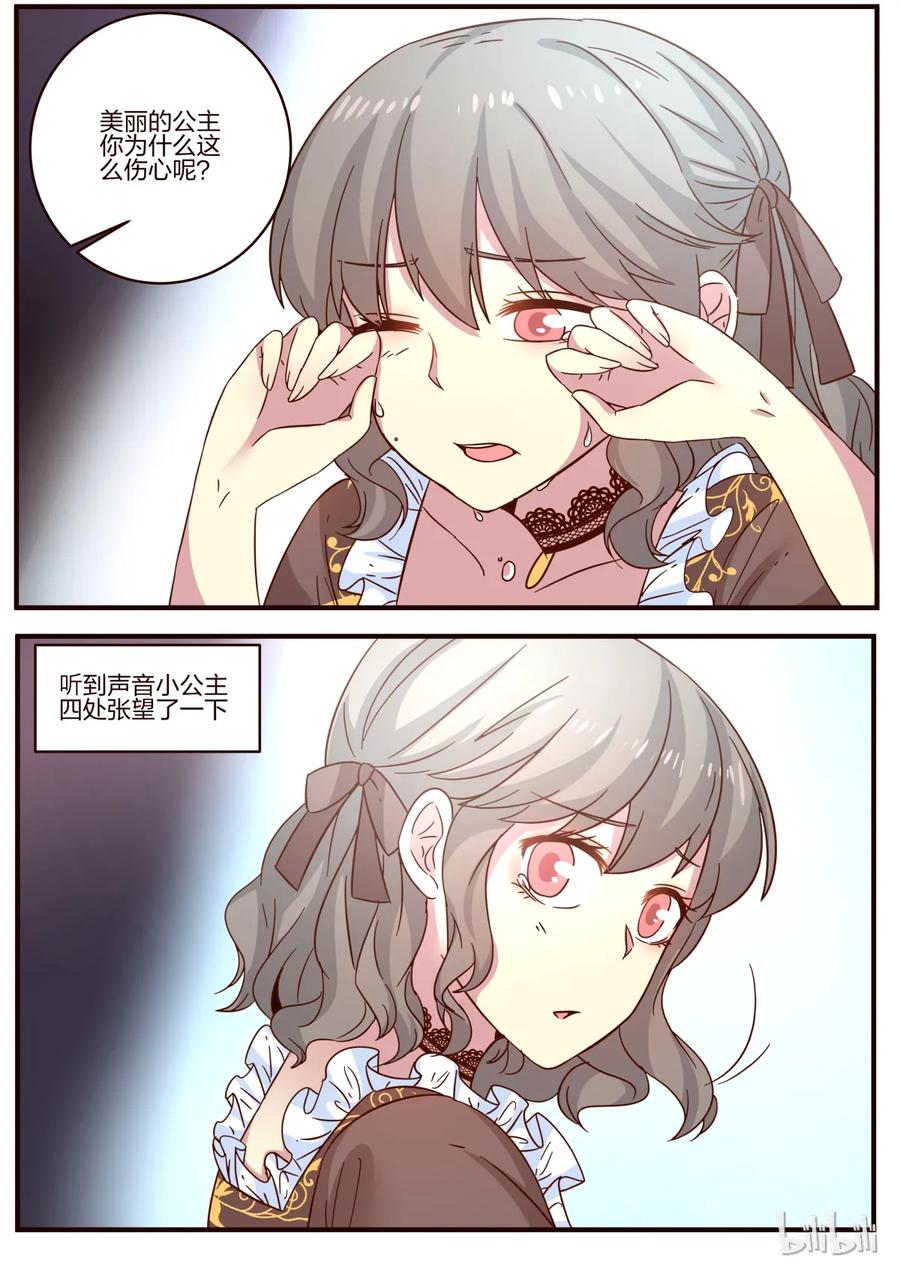 《LILY》S1·107 第8页