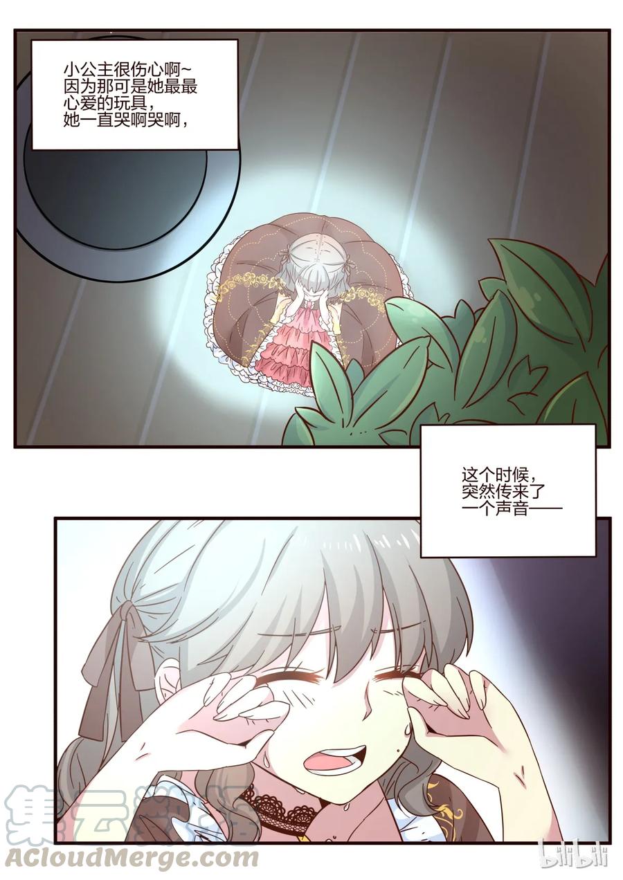《LILY》S1·107 第7页