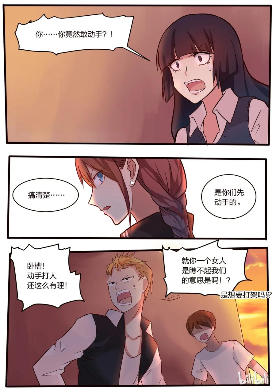 《LILY》S1·9 第2页