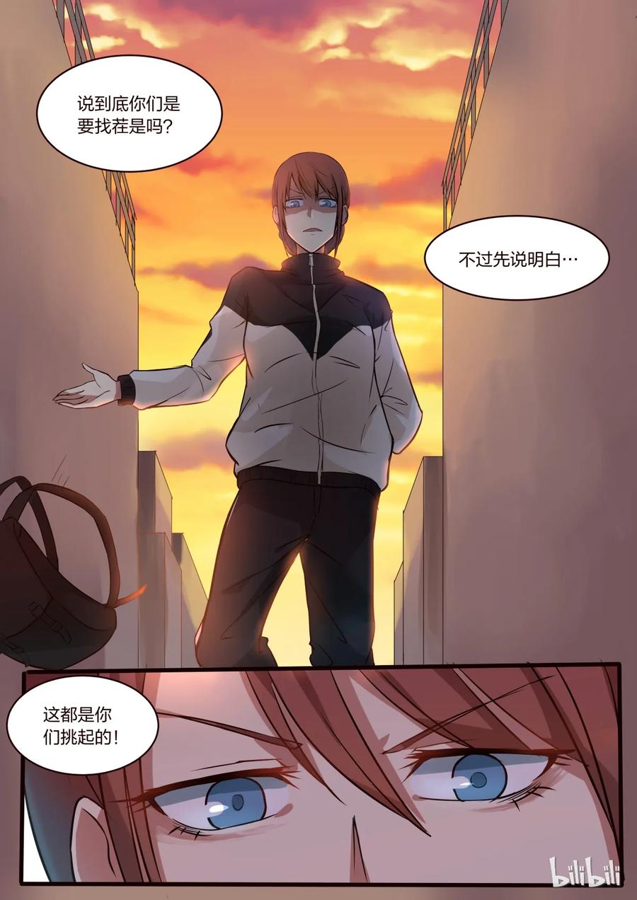 《LILY》S1·9 第4页