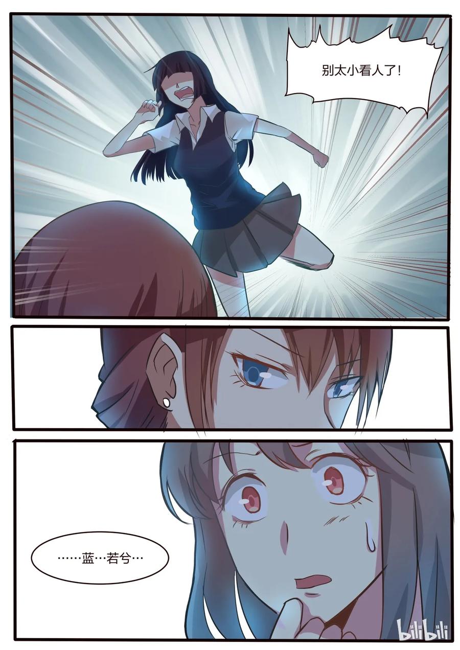 《LILY》S1·9 第8页