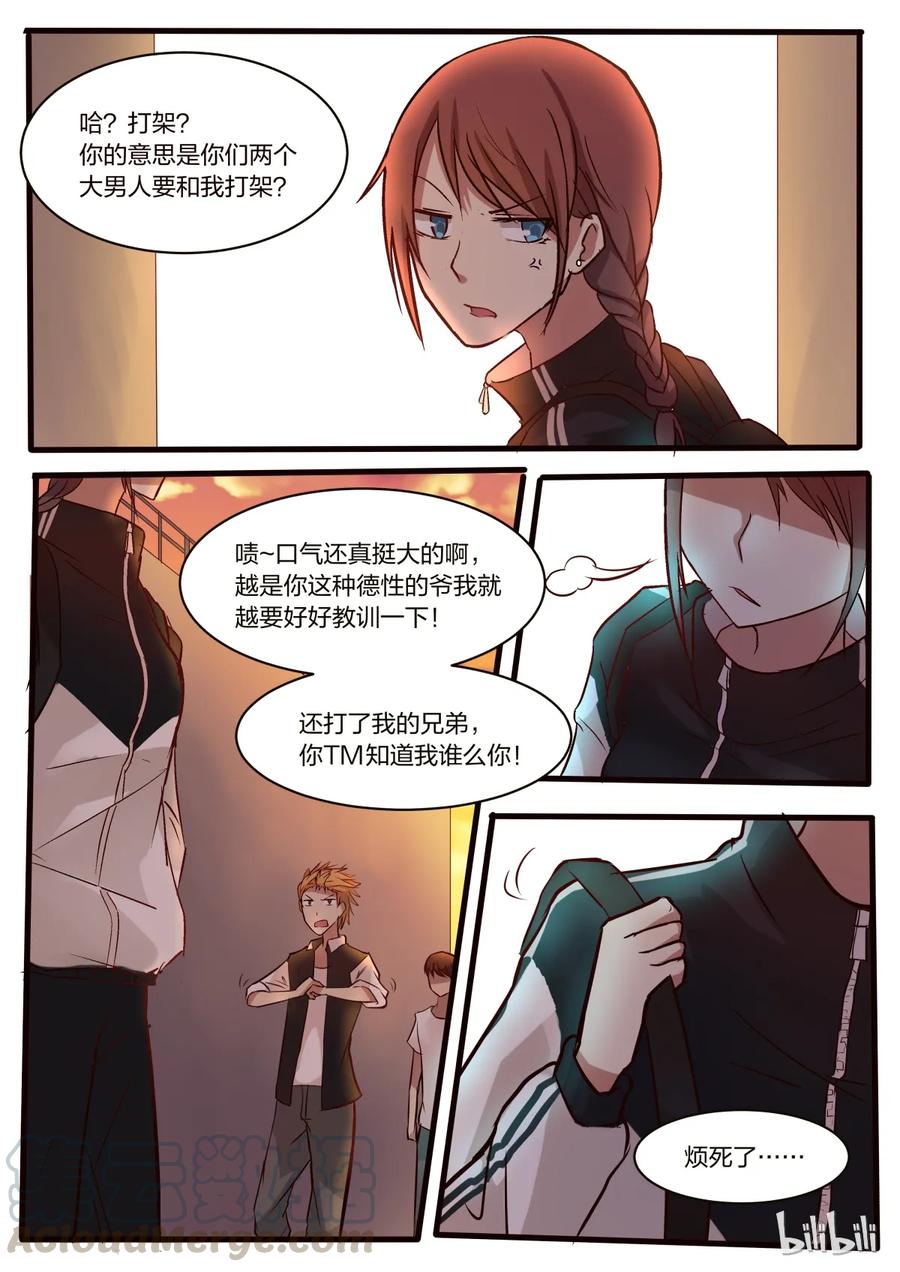 《LILY》S1·9 第3页