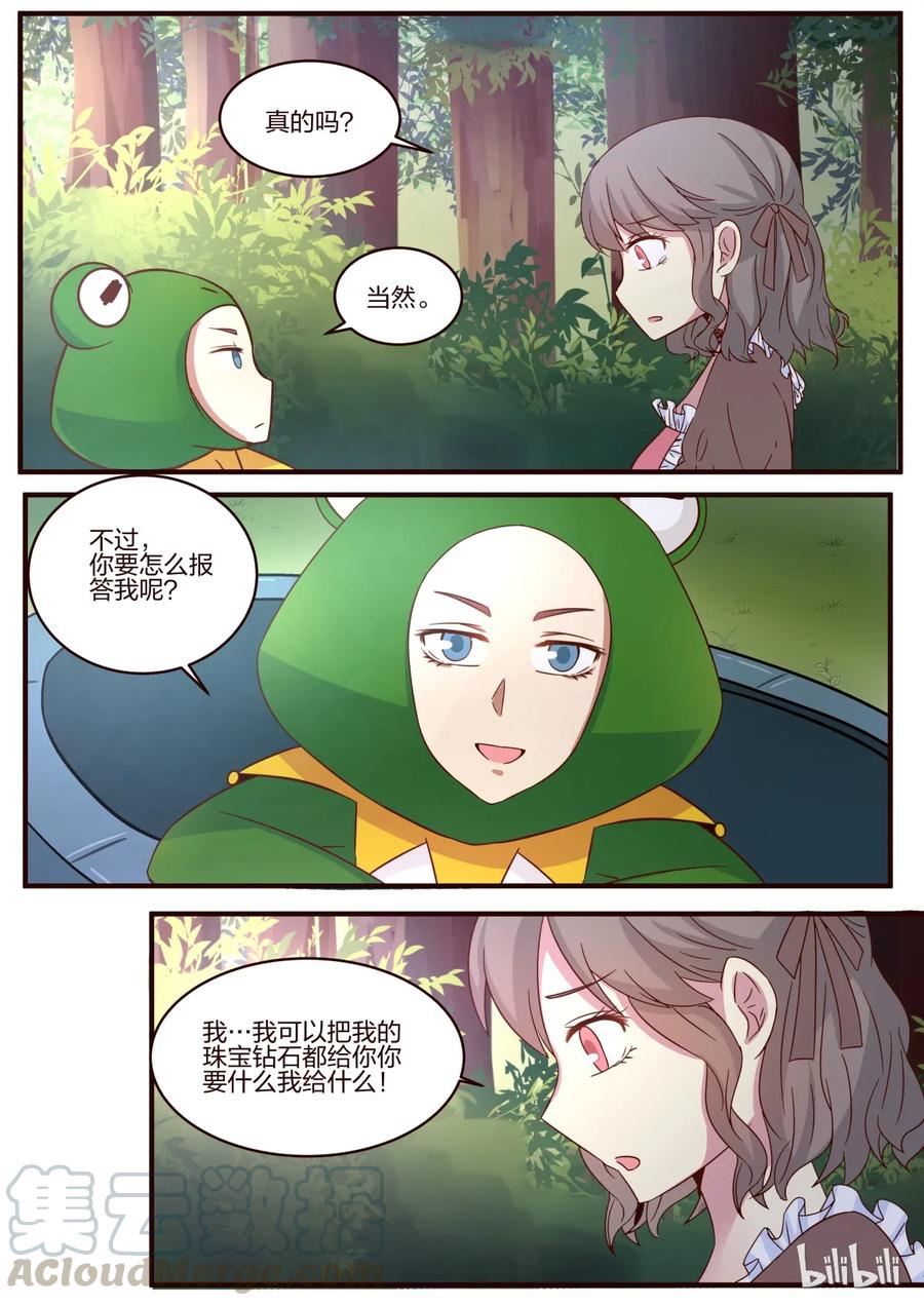 《LILY》S1·108 第7页