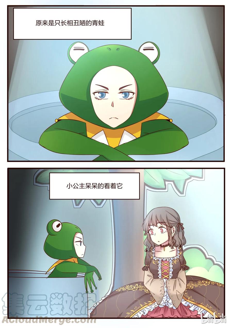 《LILY》S1·108 第1页