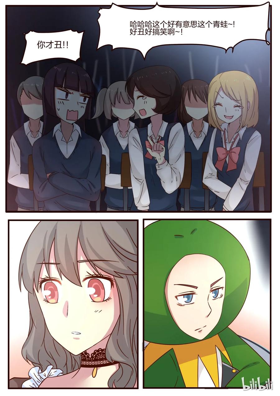 《LILY》S1·108 第2页