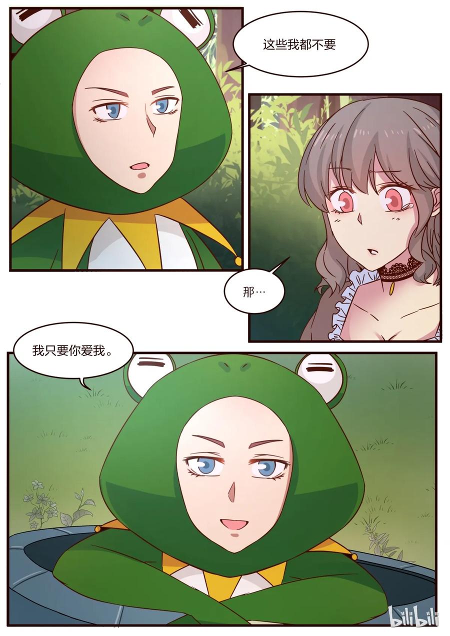 《LILY》S1·108 第8页