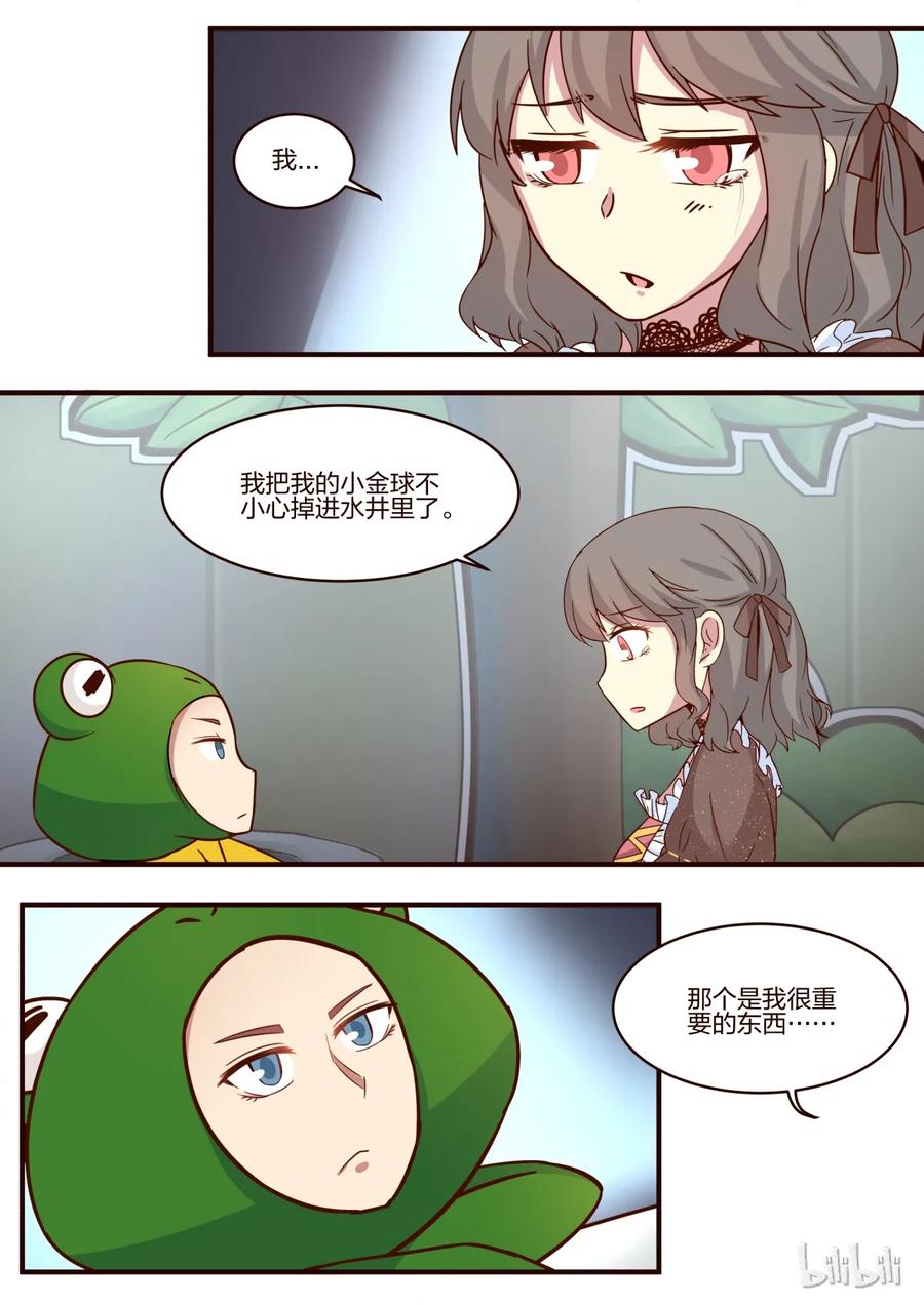 《LILY》S1·108 第4页