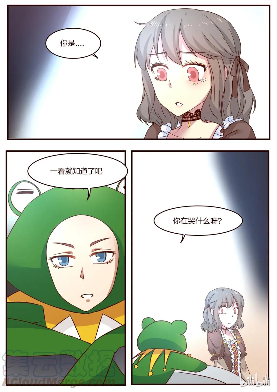 《LILY》S1·108 第3页
