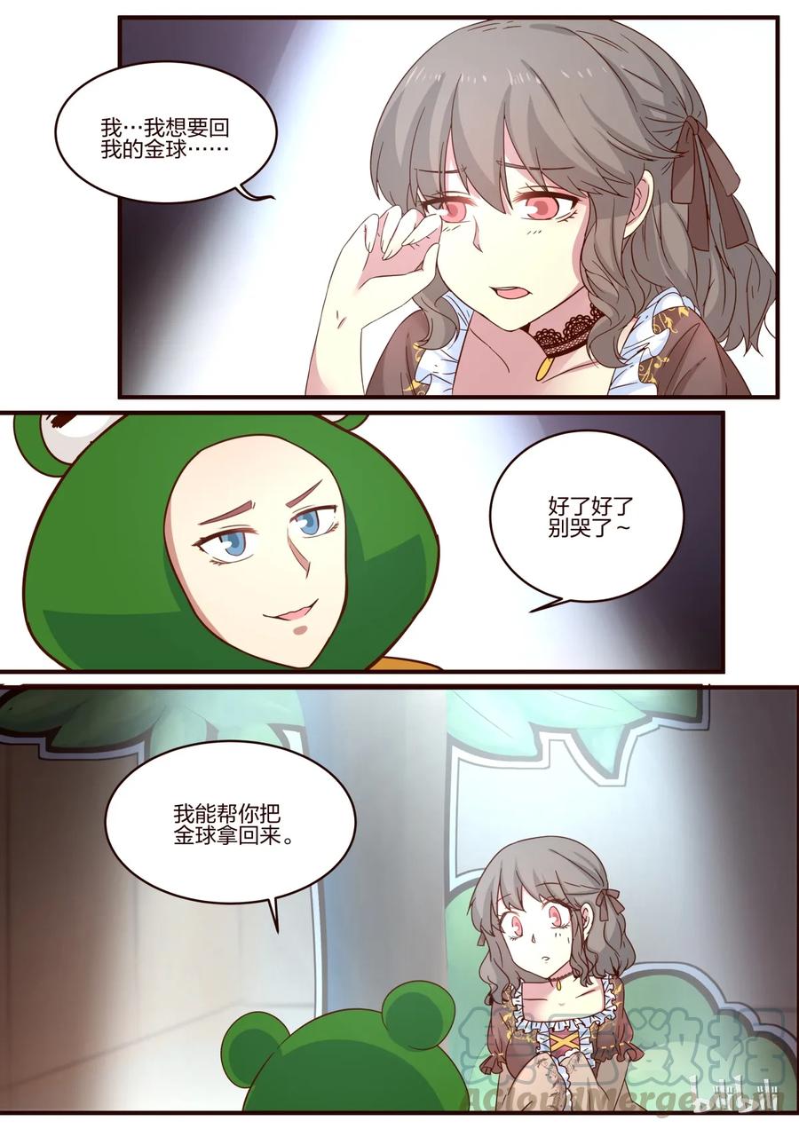 《LILY》S1·108 第5页