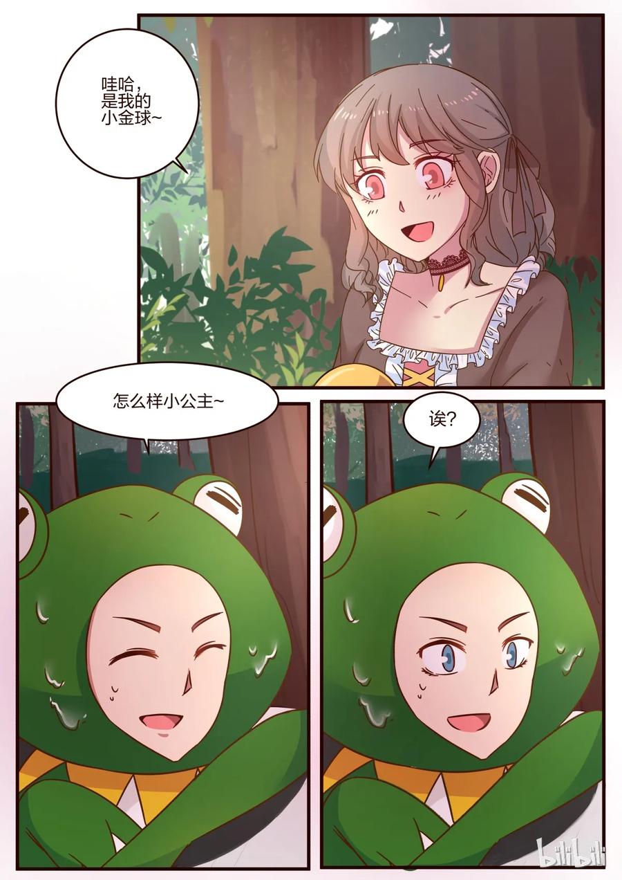 《LILY》S1·109 第6页