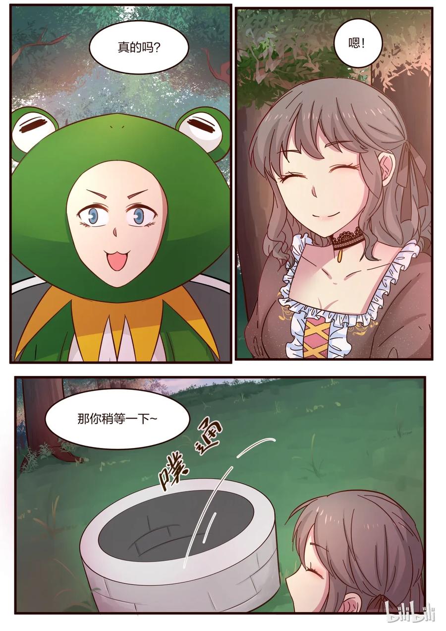 《LILY》S1·109 第4页