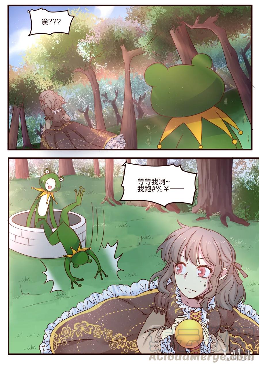 《LILY》S1·109 第7页