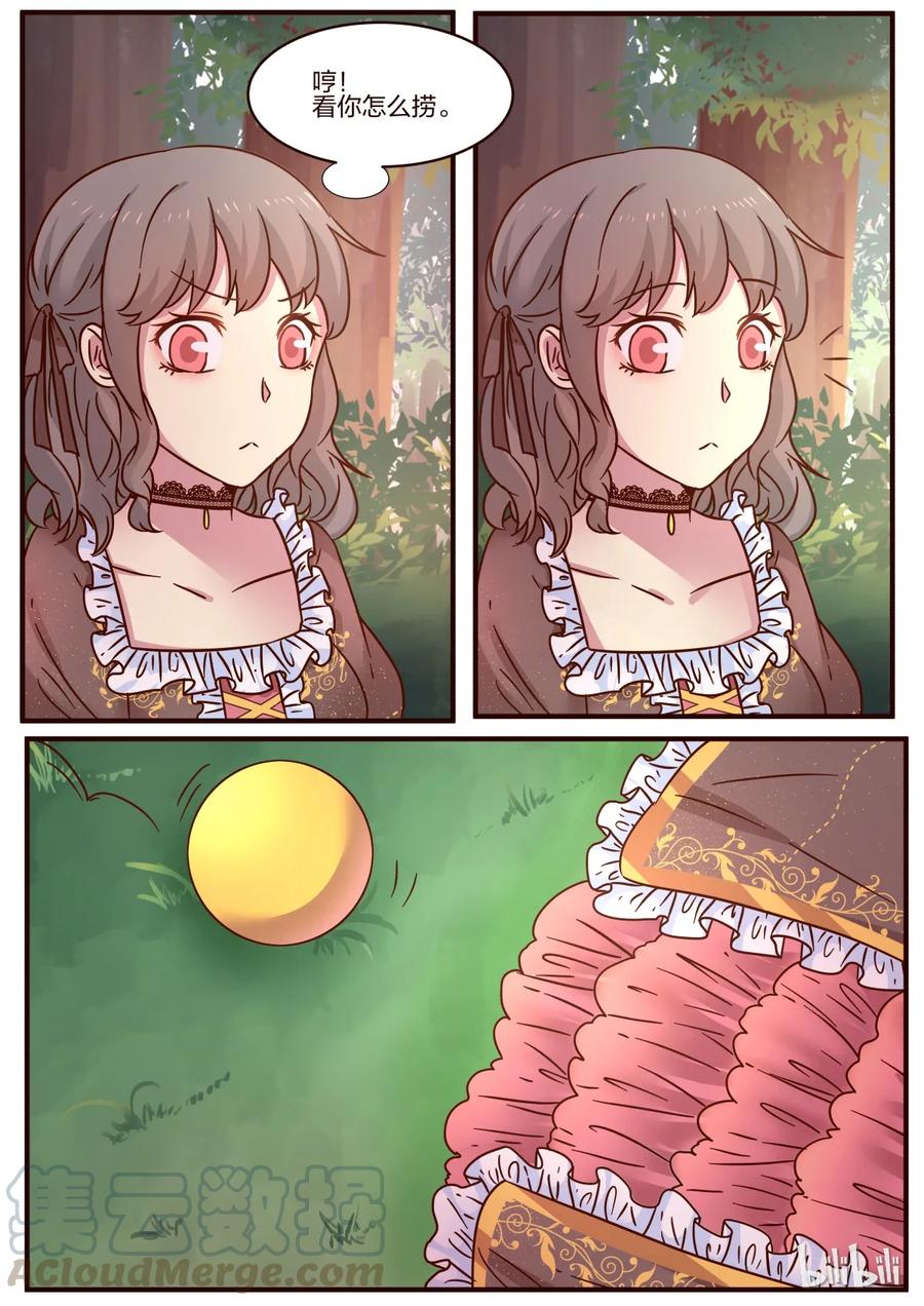 《LILY》S1·109 第5页