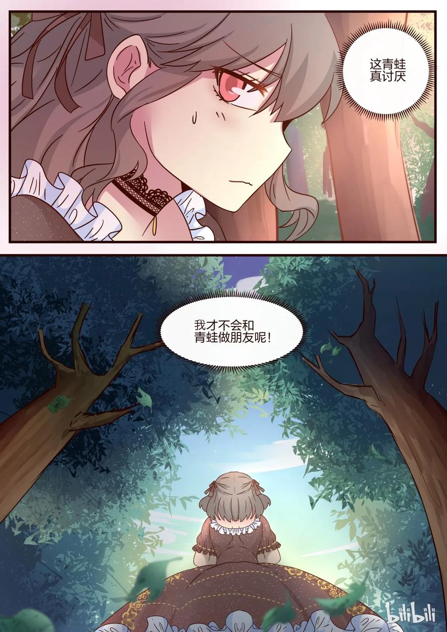 《LILY》S1·109 第8页