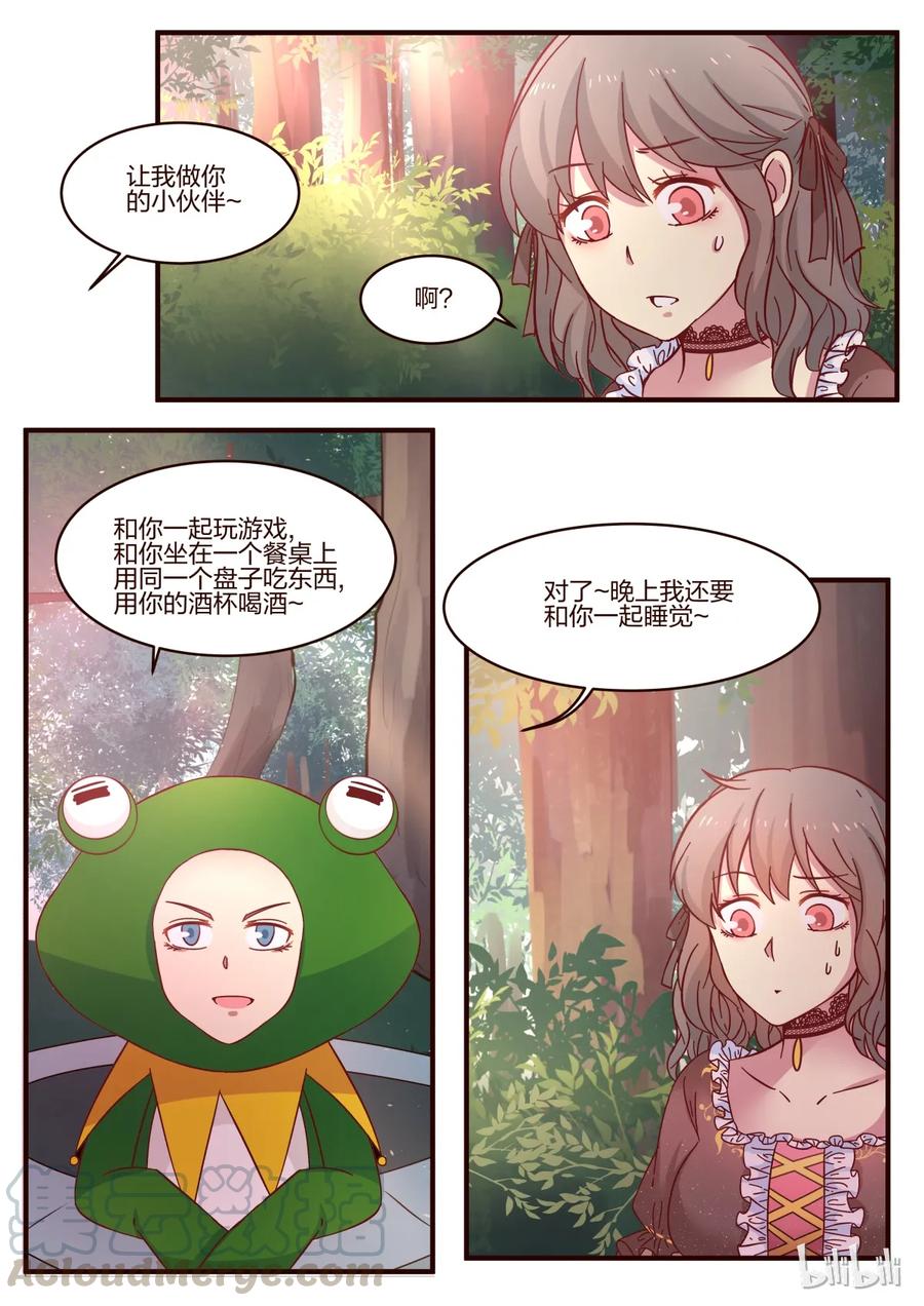 《LILY》S1·109 第1页
