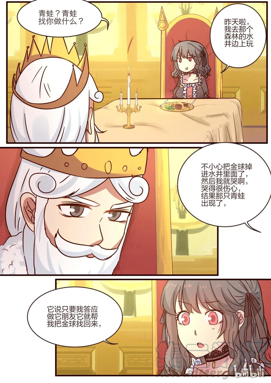 《LILY》S1·110 第7页