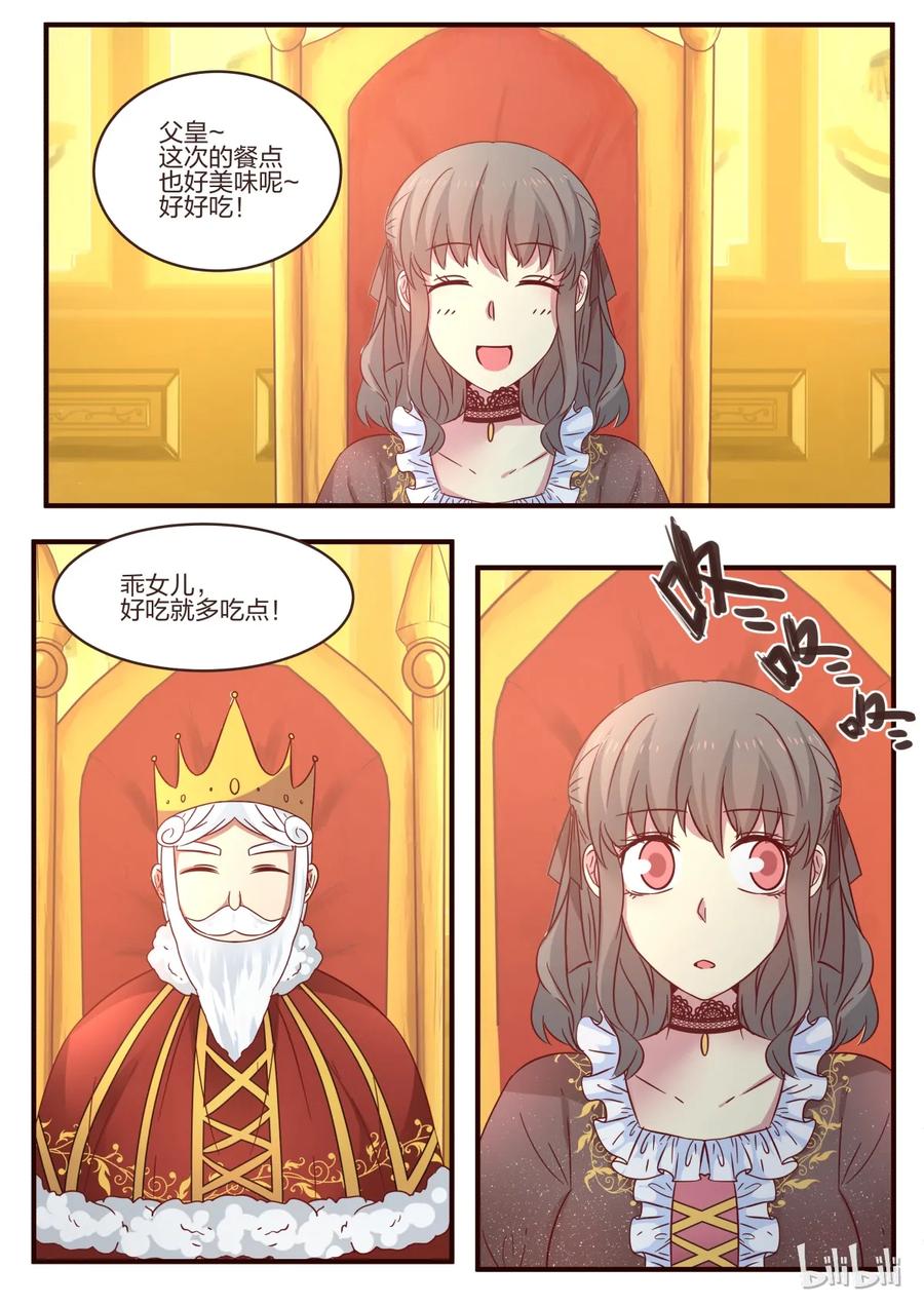 《LILY》S1·110 第2页