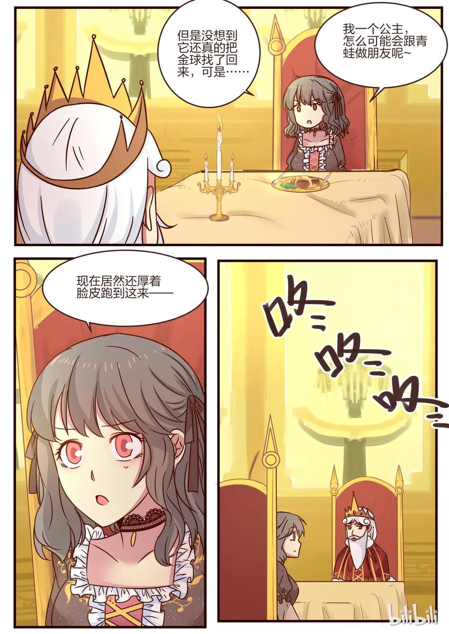 《LILY》S1·110 第8页