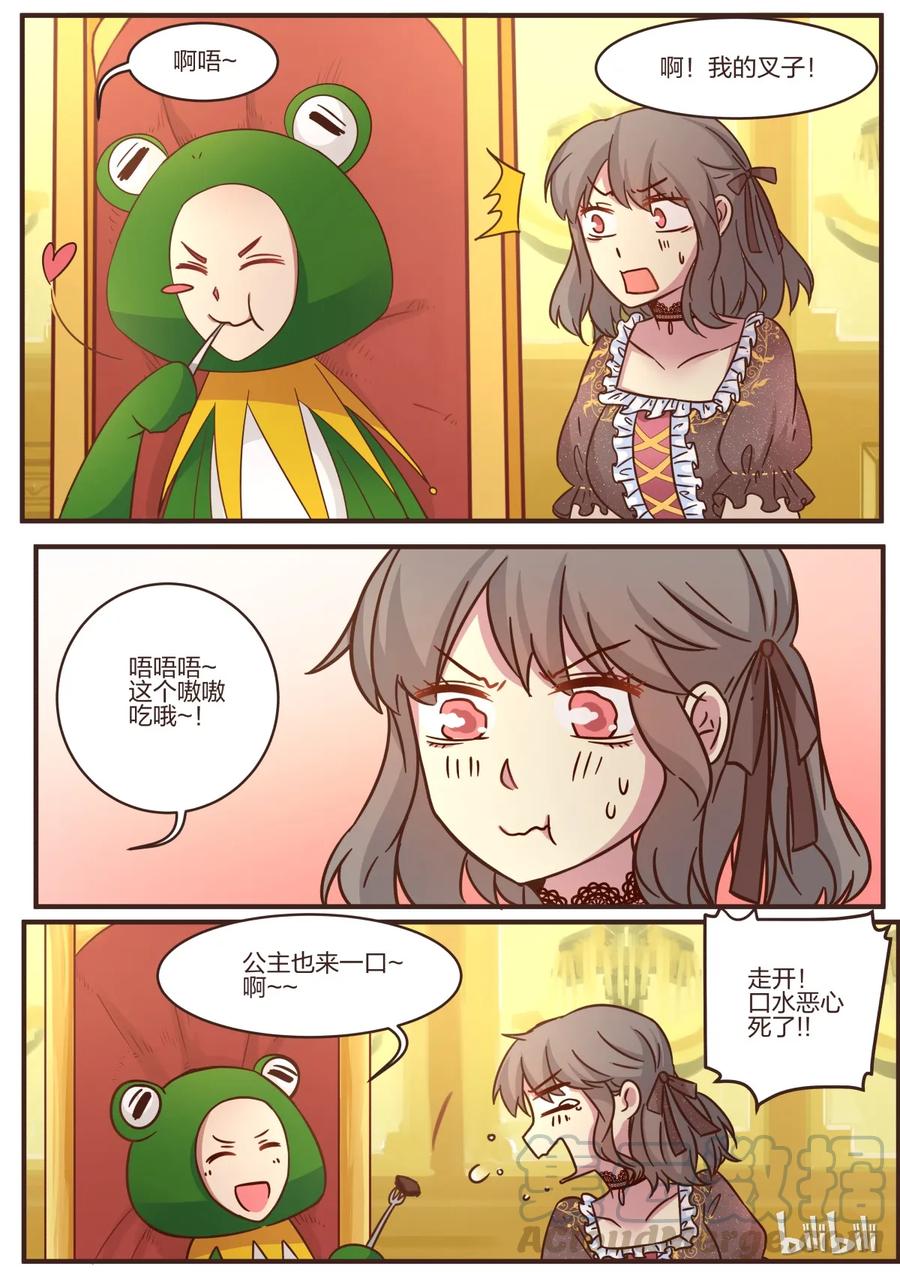 《LILY》S1·111 第6页