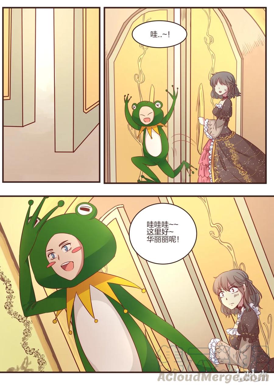 《LILY》S1·111 第2页