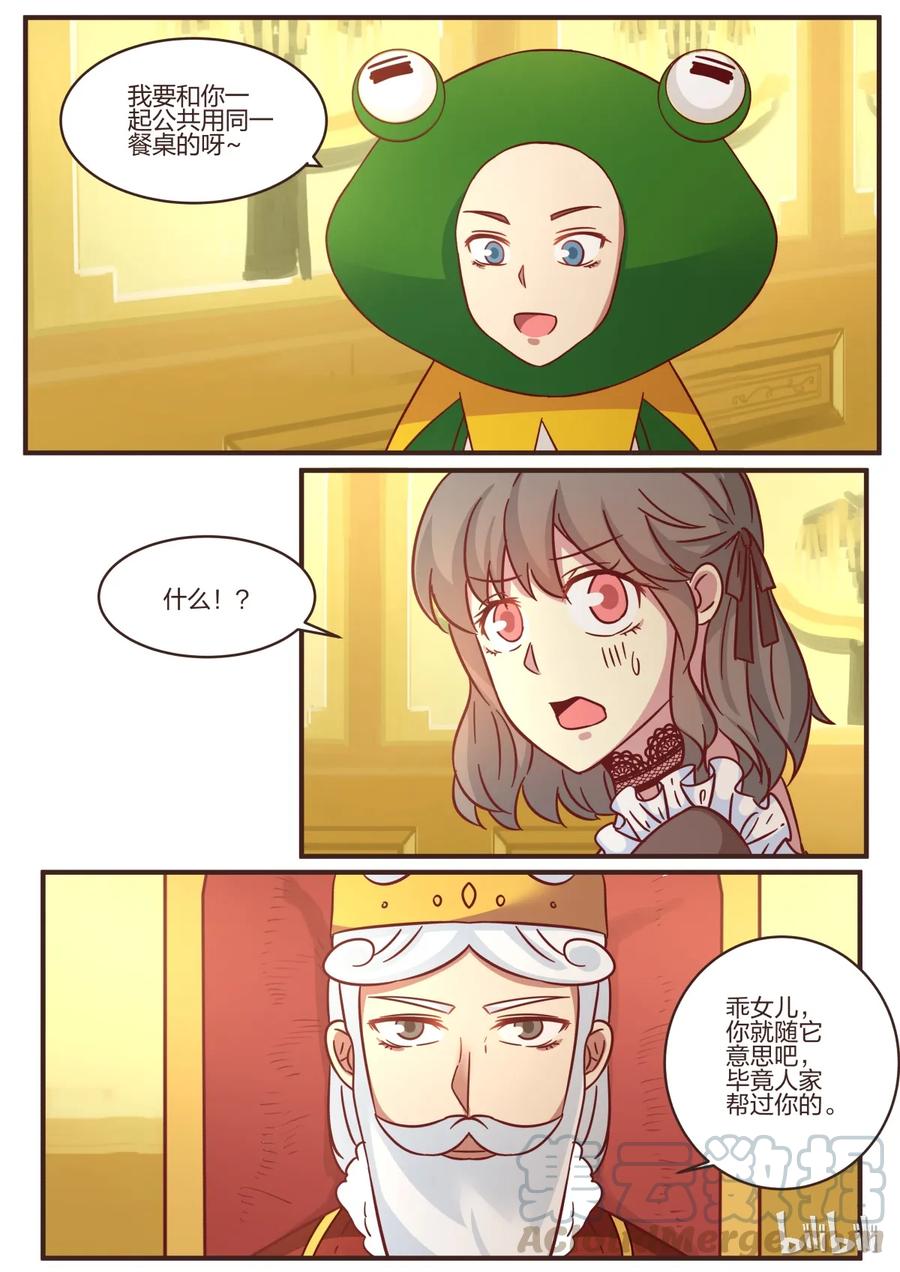《LILY》S1·111 第4页
