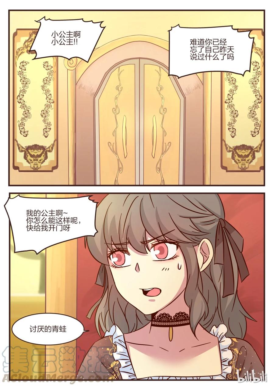 《LILY》S1·111 第1页