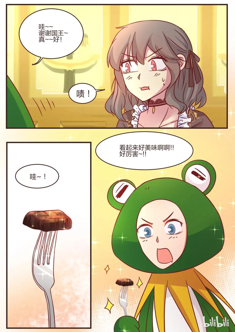 《LILY》S1·111 第5页