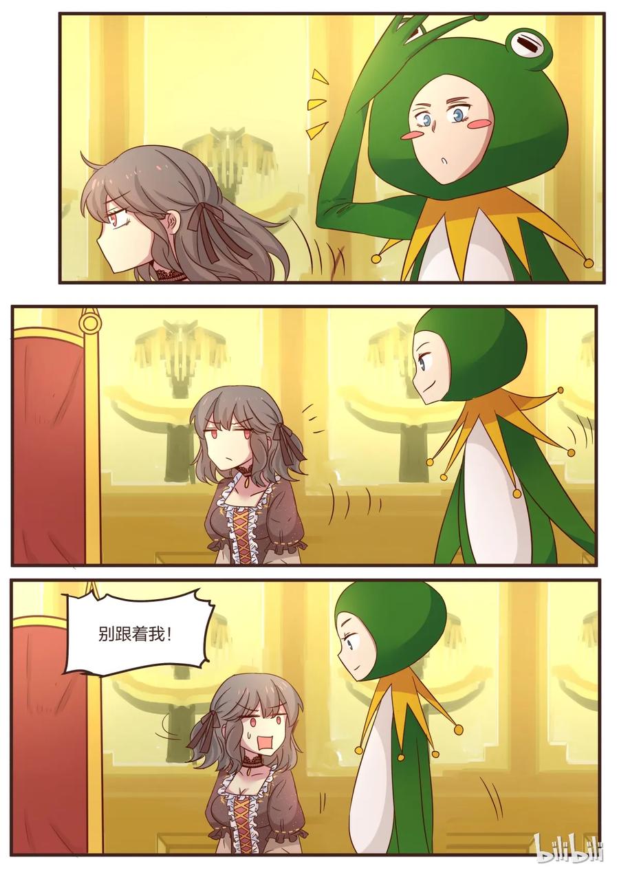 《LILY》S1·111 第3页