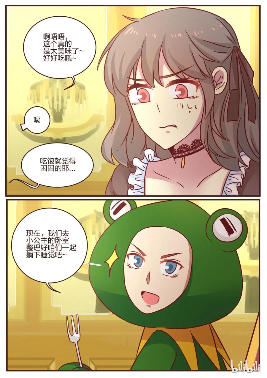 《LILY》S1·111 第7页