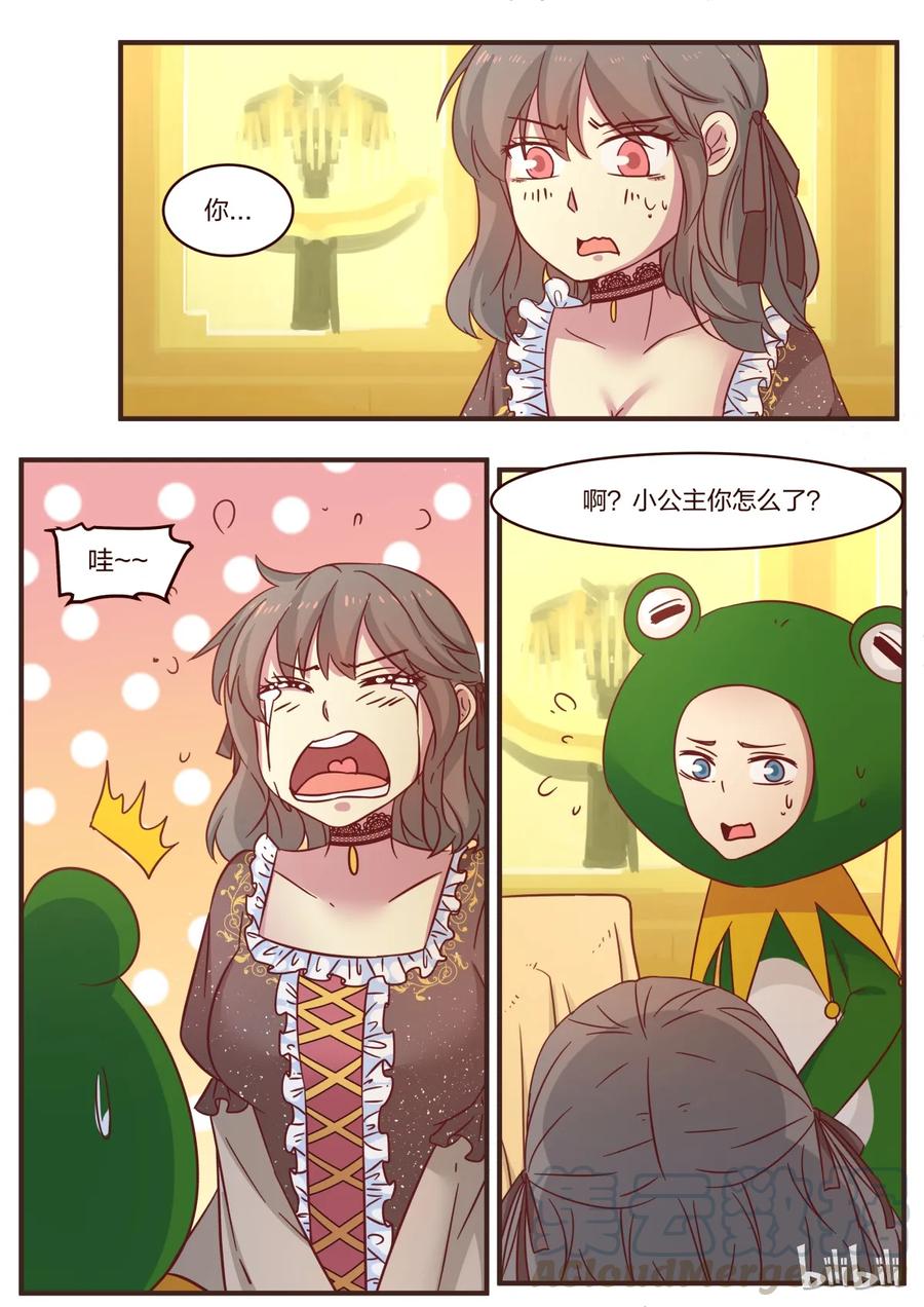 《LILY》S1·112 第1页