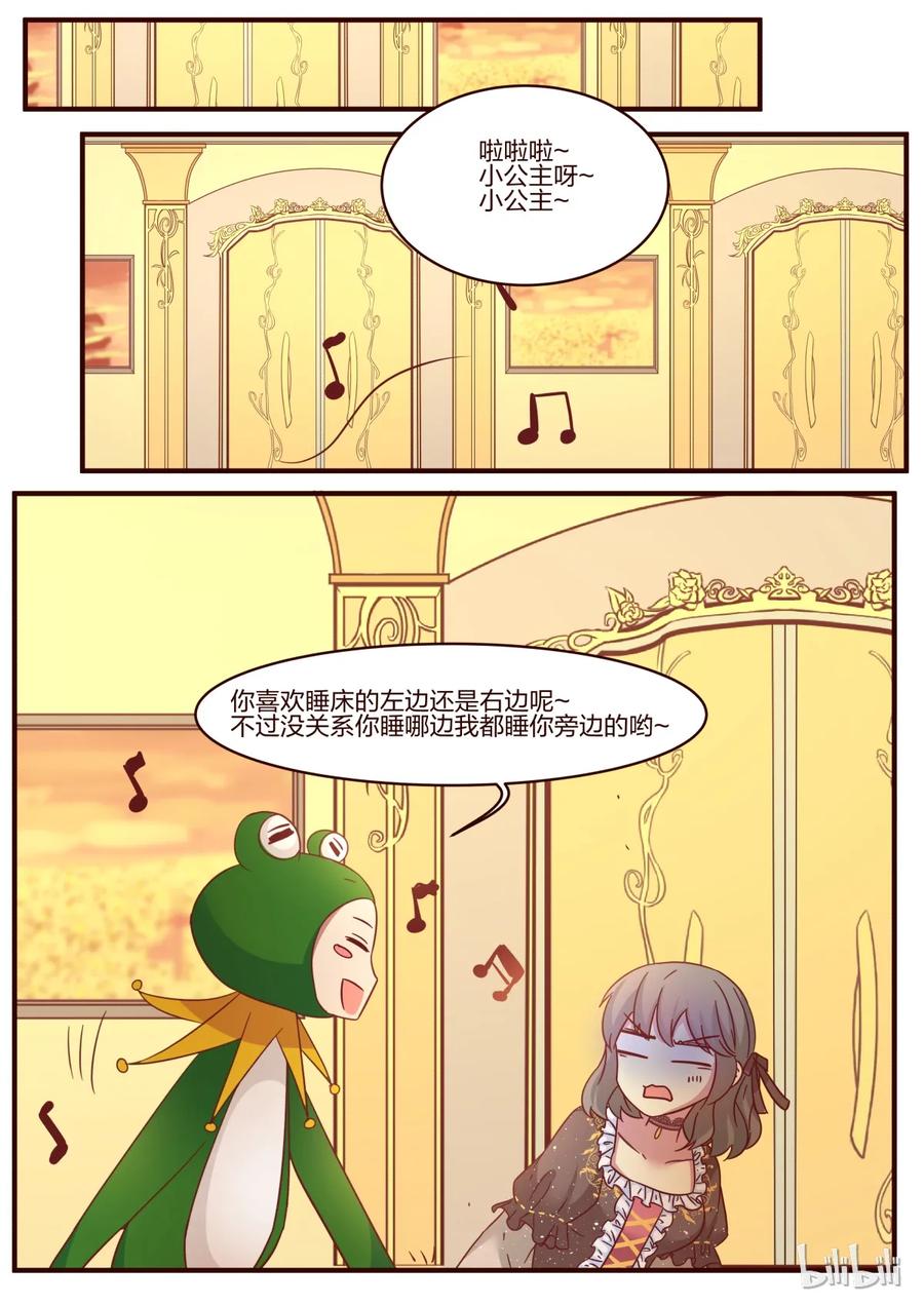 《LILY》S1·112 第8页
