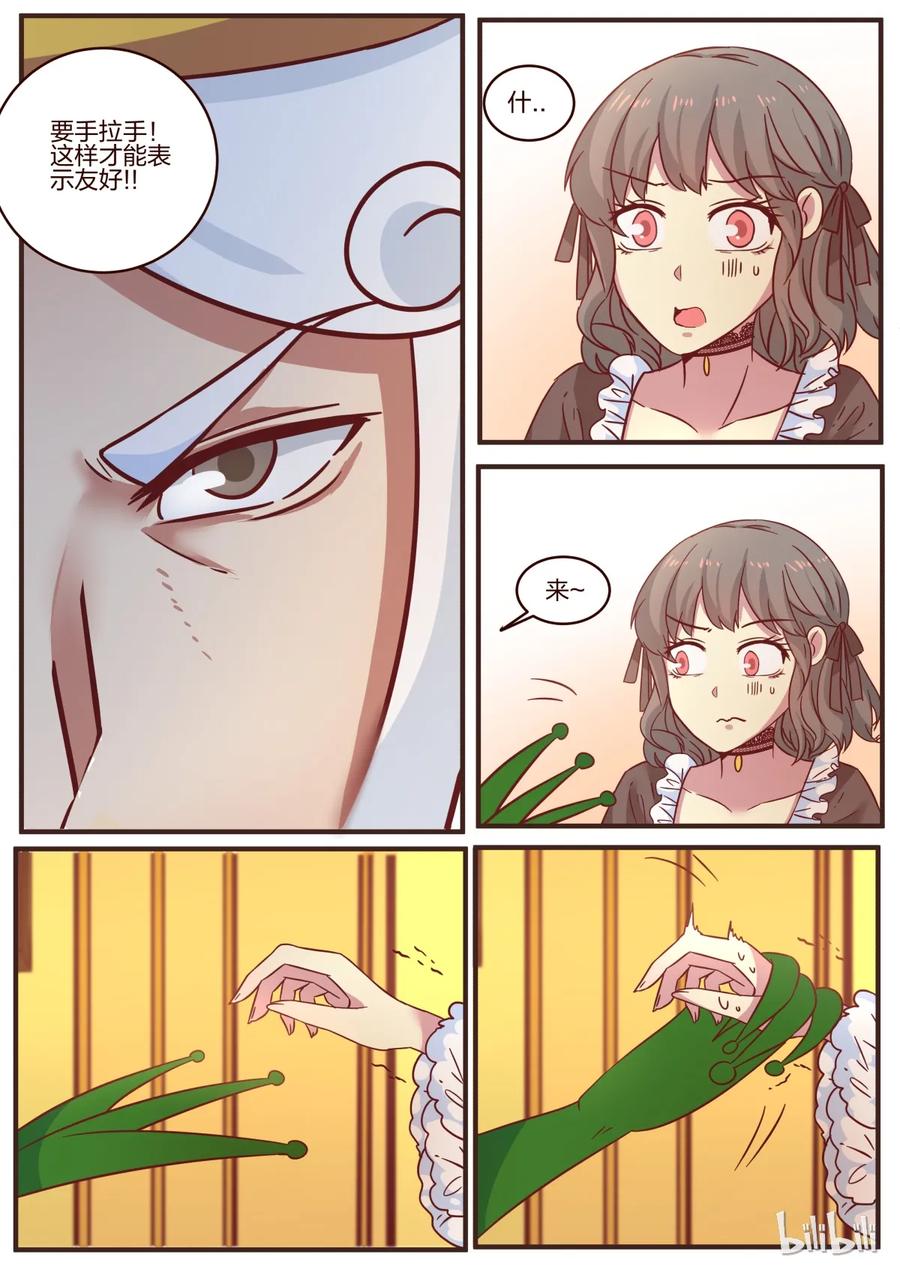 《LILY》S1·112 第6页