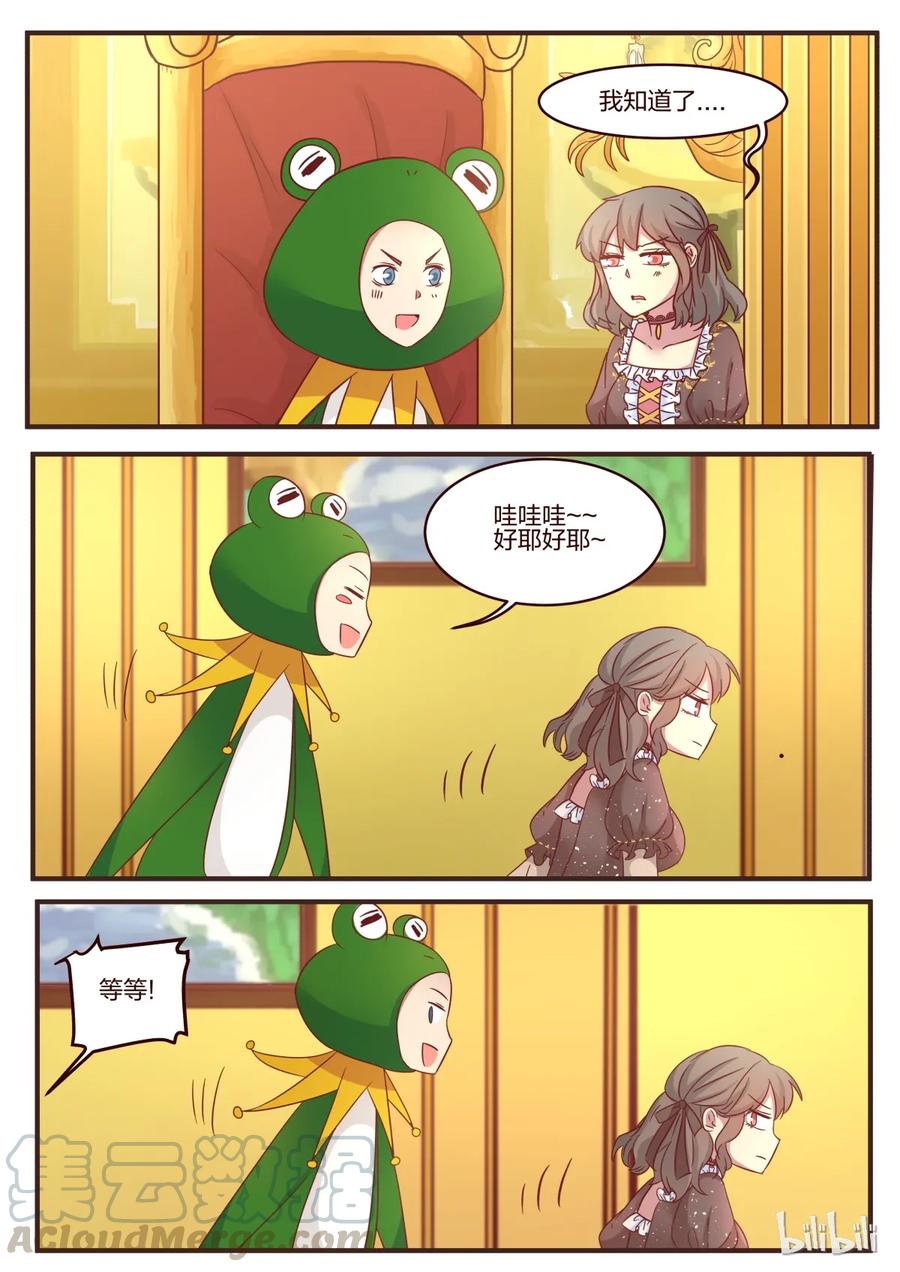 《LILY》S1·112 第5页