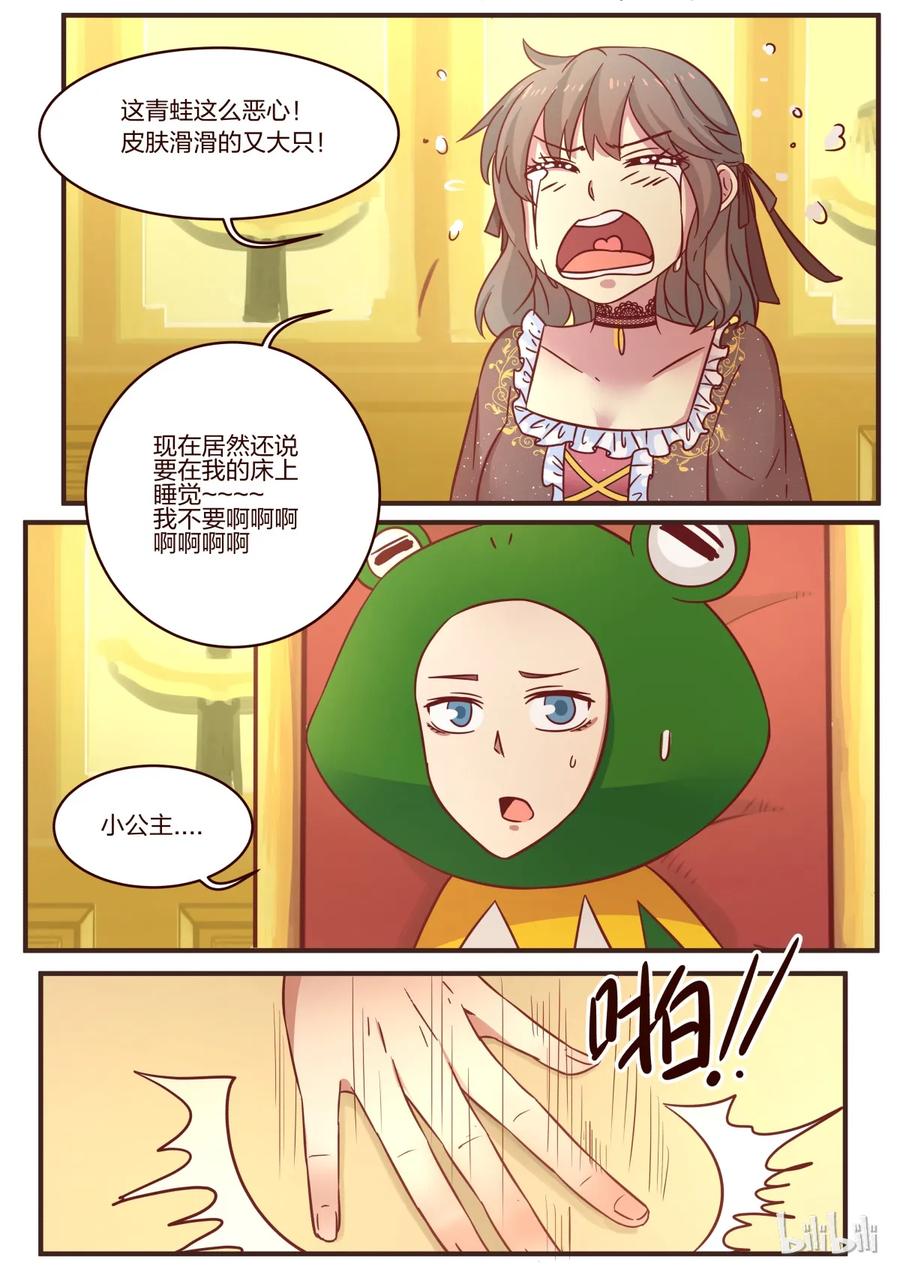 《LILY》S1·112 第2页
