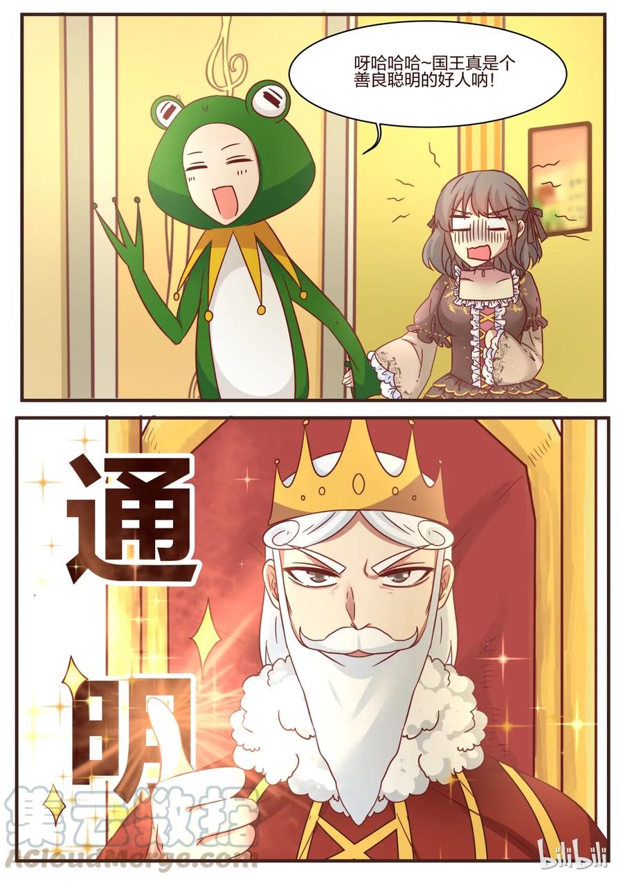 《LILY》S1·112 第7页