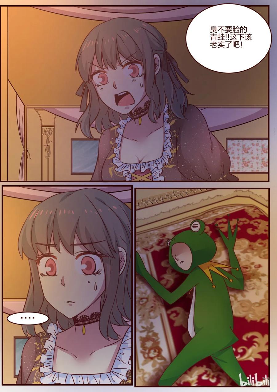 《LILY》S1·113 第8页