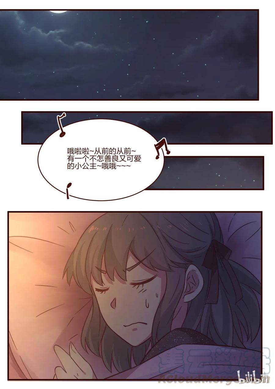 《LILY》S1·113 第3页