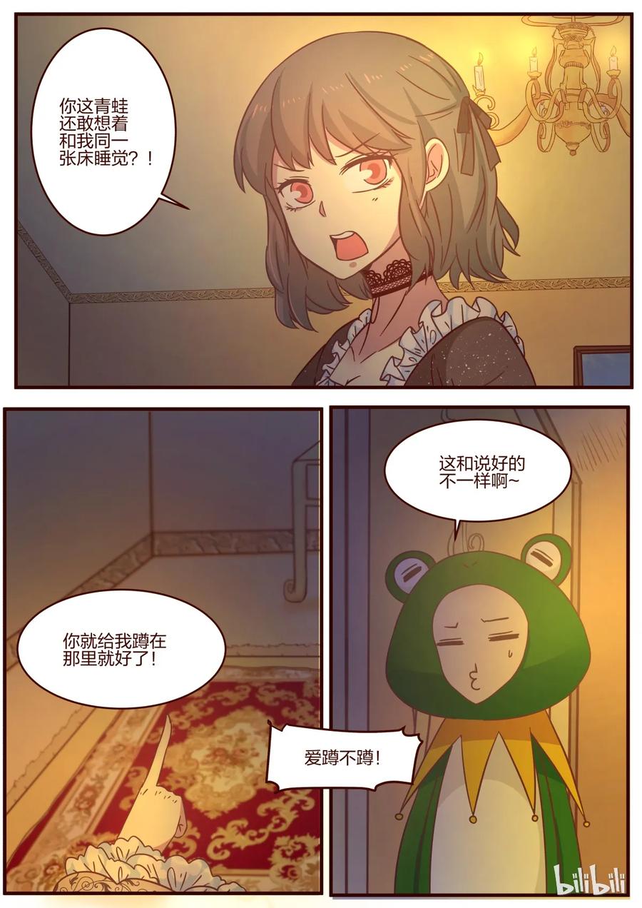 《LILY》S1·113 第2页