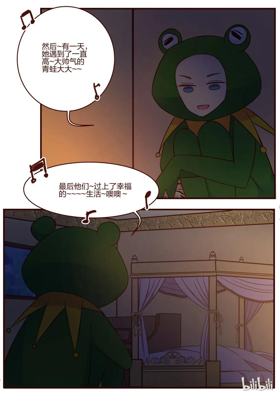 《LILY》S1·113 第4页