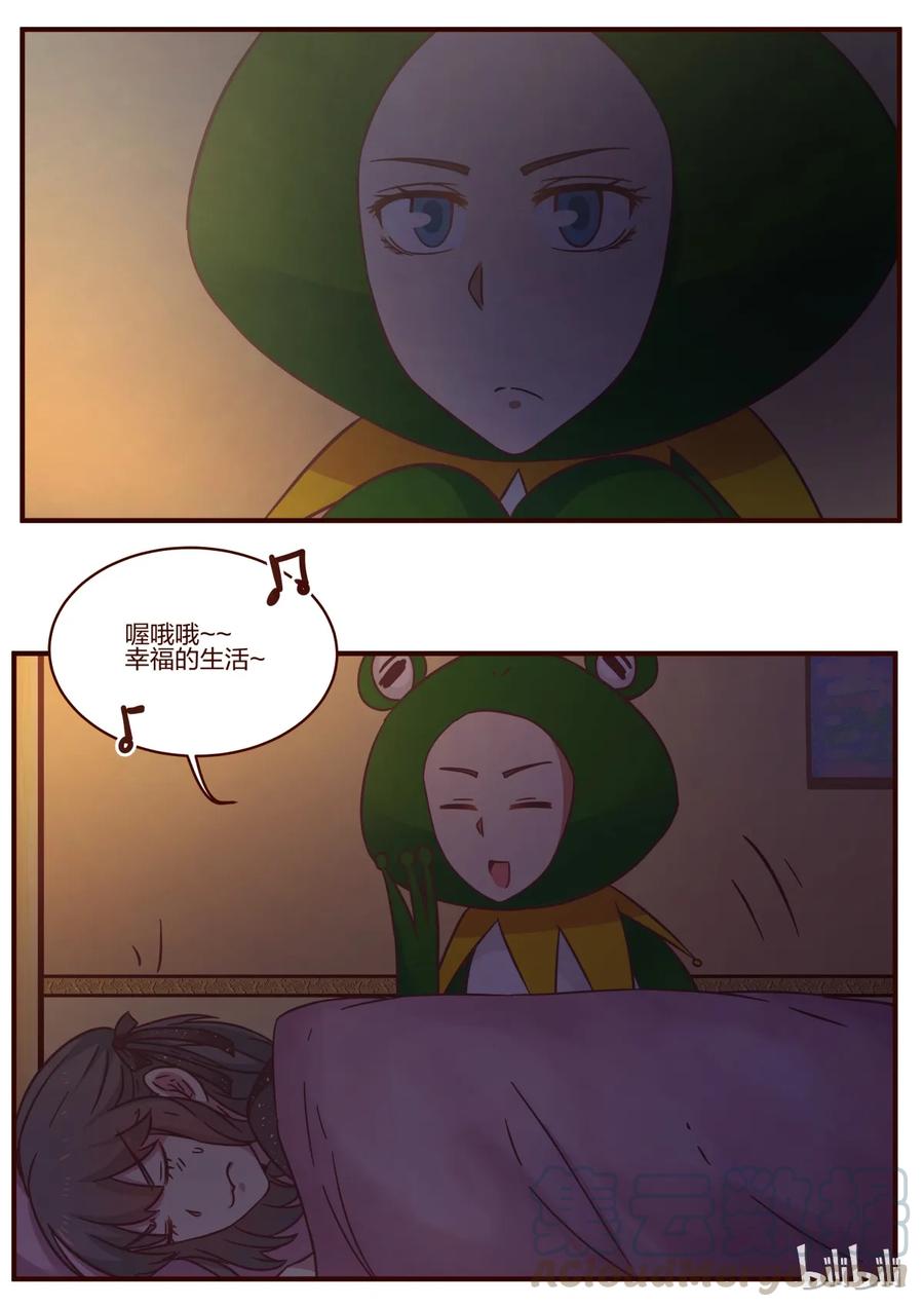 《LILY》S1·113 第5页